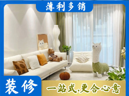 安康市汉阴精装房装修