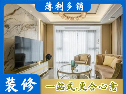 安康市汉阴装修公司49.jpg