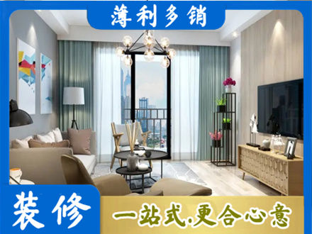 安康市汉阴本地房屋装修电话号码