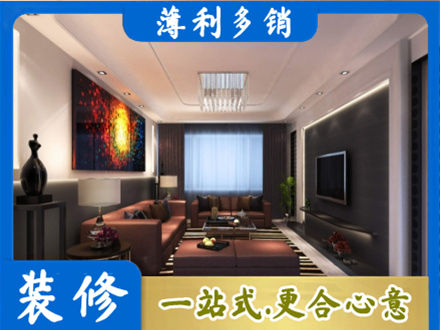 安康市汉阴专业客厅吊顶装修
