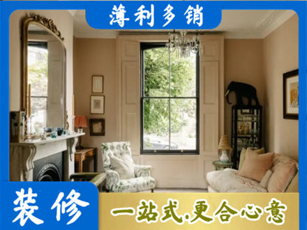 安康市汉阴客厅整装