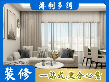 安康市汉阴装修价格