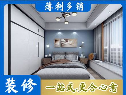 安康市汉阴次卧装修