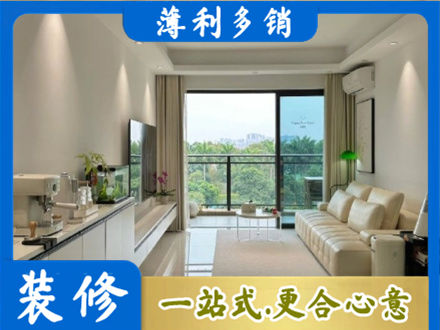 安康市汉阴现代装修