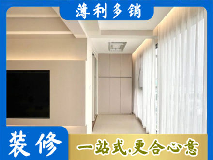 安康市汉阴现代轻奢装修