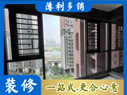 安康市汉阴装修封窗