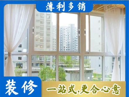 安康市汉阴阳台封窗装修