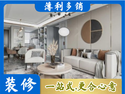 安康市汉阴装修公司5.jpg